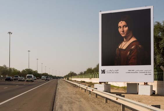 Музей "Лувр Абу-Даби" разместил свои лучшие экспонаты вдоль трассы в рамках проекта Highway Gallery